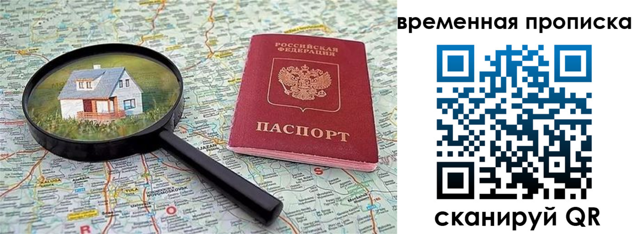 временная регистрация поиск в Петровск-Забайкальском