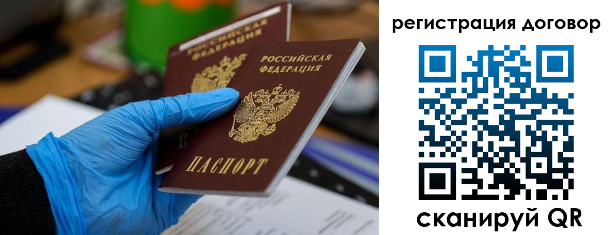 прописка для работы в Петровск-Забайкальском