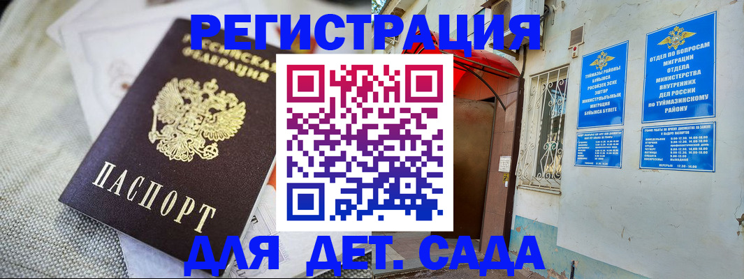 прописка для кредита в Петровск-Забайкальском