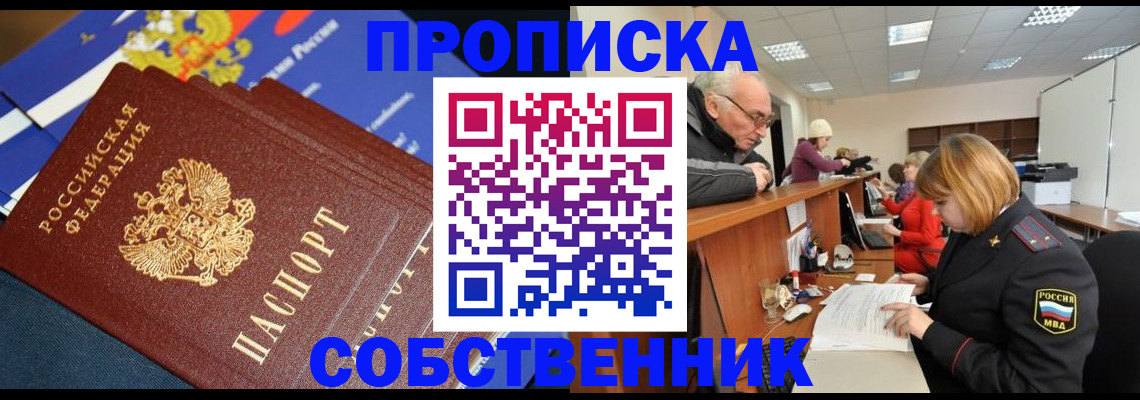 прописка для кредита в Петровск-Забайкальском