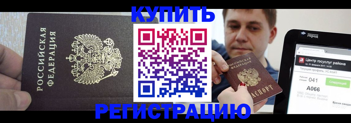 прописка иностранных граждан в Петровск-Забайкальском