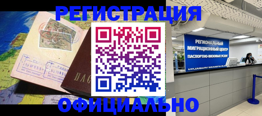прописка в квартире в Петровск-Забайкальском