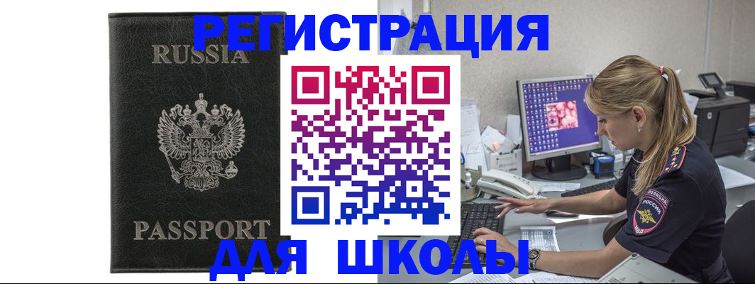 где прописаться в Петровск-Забайкальском