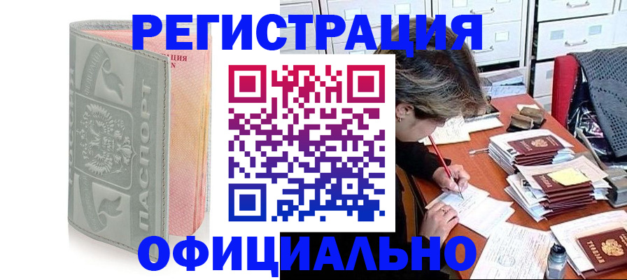 пропишу в квартире в Петровск-Забайкальском