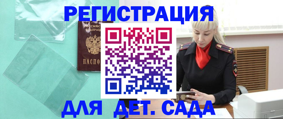 регистрация для школы в Петровск-Забайкальском
