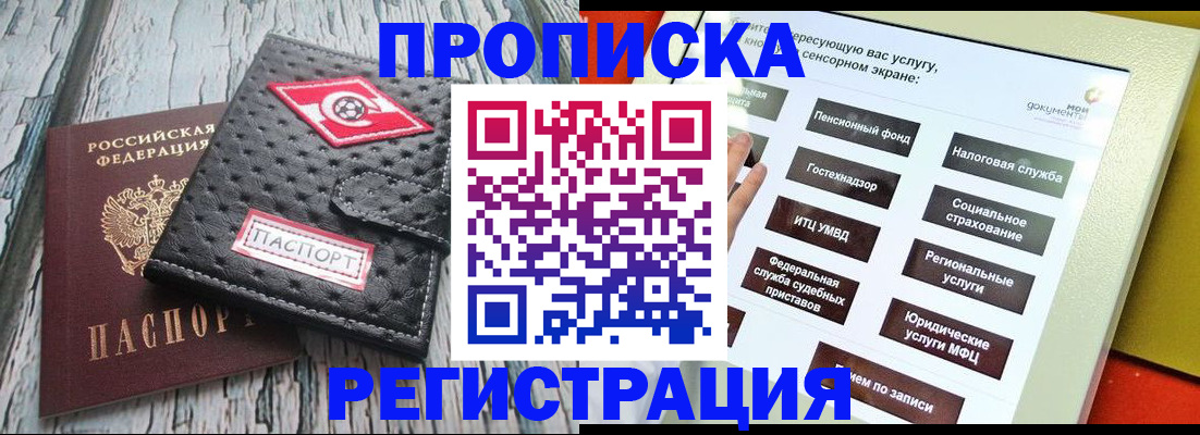 временная регистрация для всех в Петровск-Забайкальском