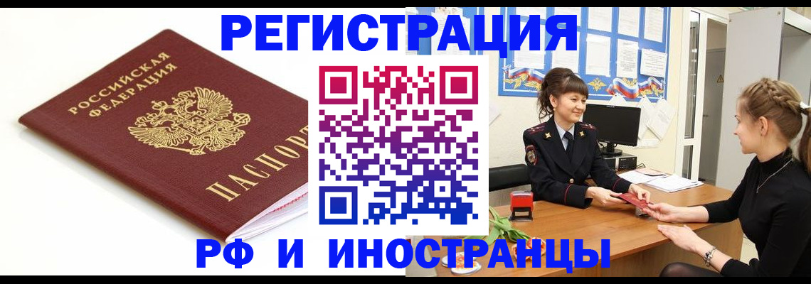 прописка ребенка в Петровск-Забайкальском